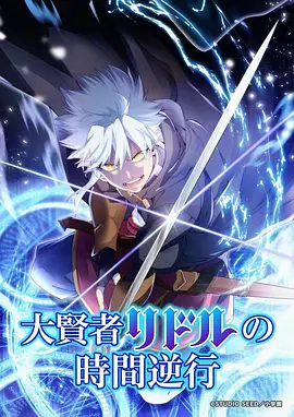 星舟纪元 动漫 2026