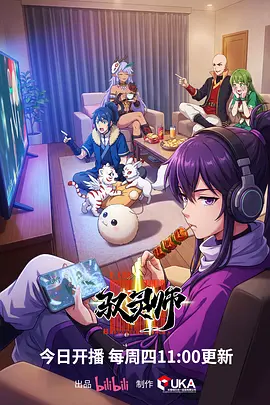 荒原来信 第二季 动漫番剧